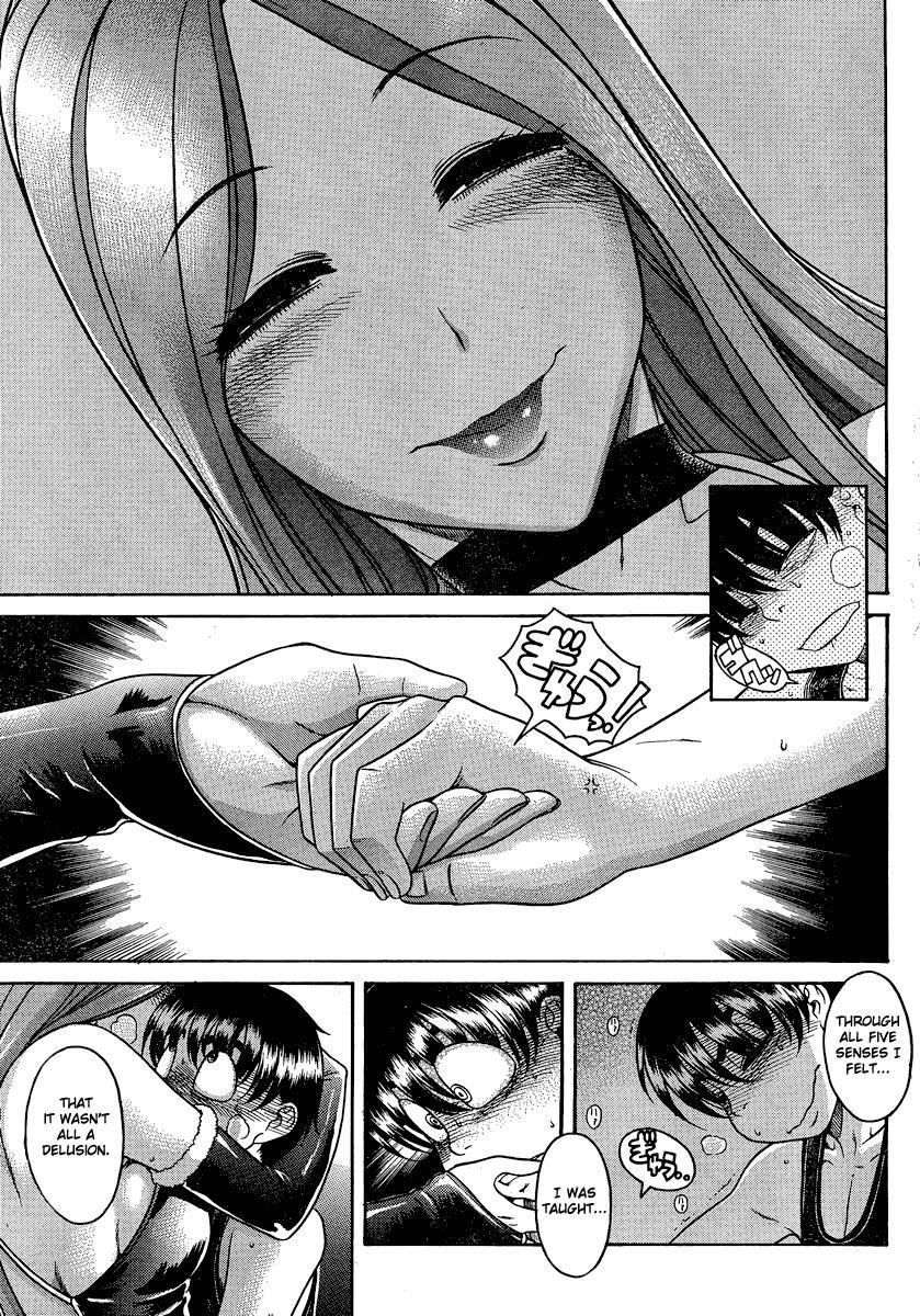 Nana To Kaoru: Black Label [ecchi] 16