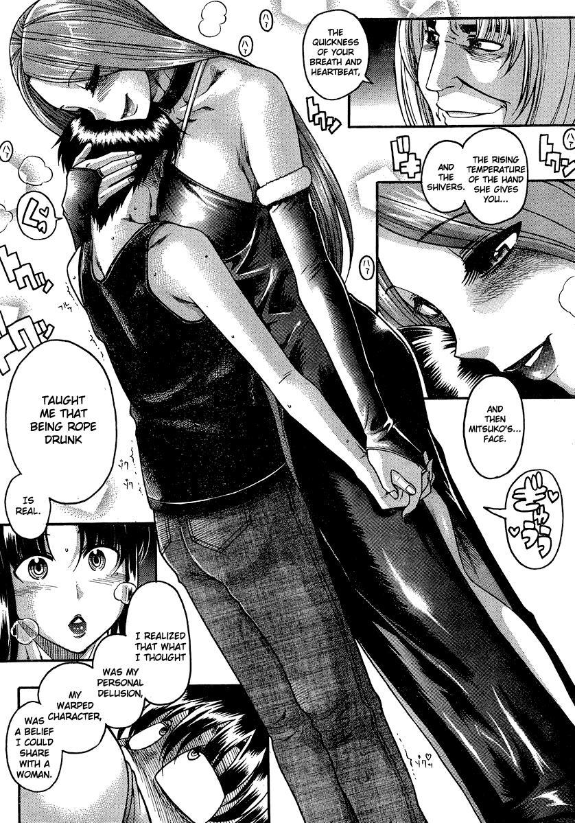 Nana To Kaoru: Black Label [ecchi] 16