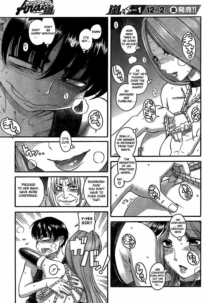 Nana To Kaoru: Black Label [ecchi] 17