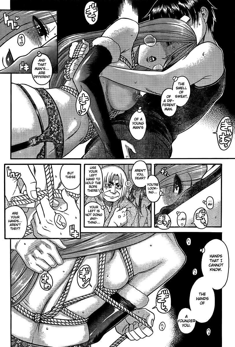 Nana To Kaoru: Black Label [ecchi] 17