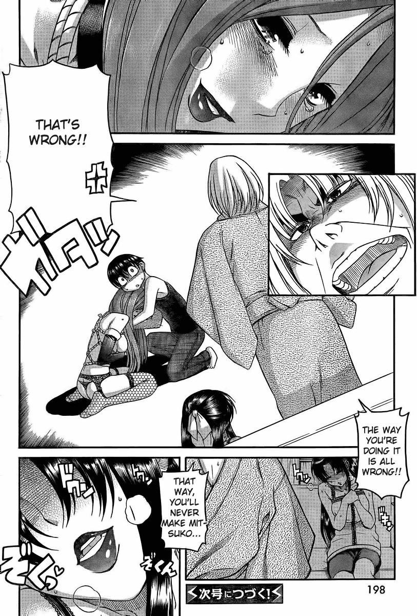 Nana To Kaoru: Black Label [ecchi] 17