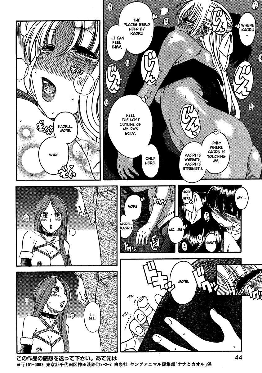 Nana To Kaoru: Black Label [ecchi] 18