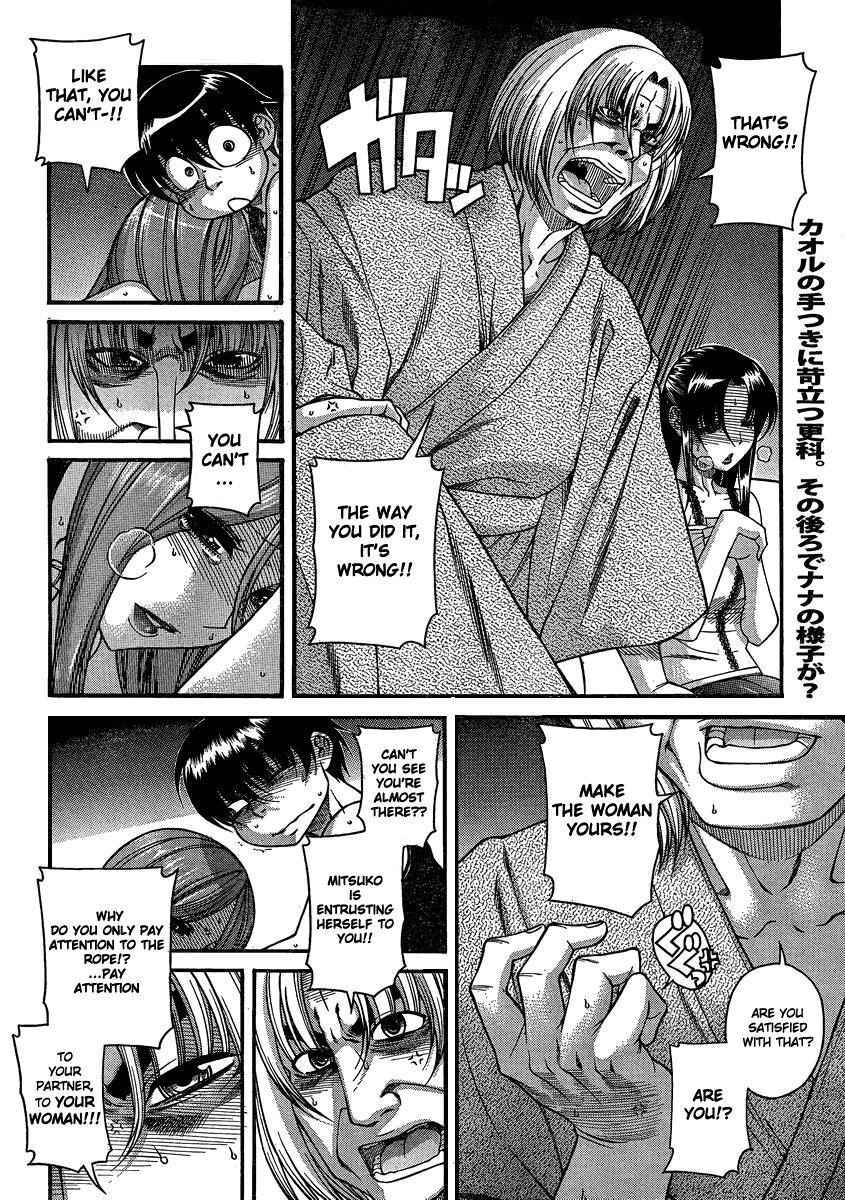 Nana To Kaoru: Black Label [ecchi] 18