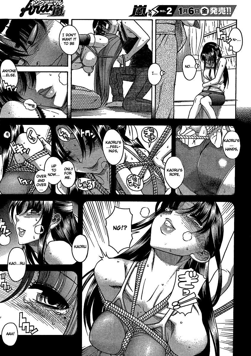 Nana To Kaoru: Black Label [ecchi] 18