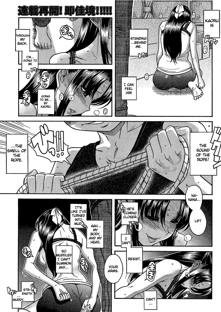 Nana To Kaoru: Black Label [ecchi] 19