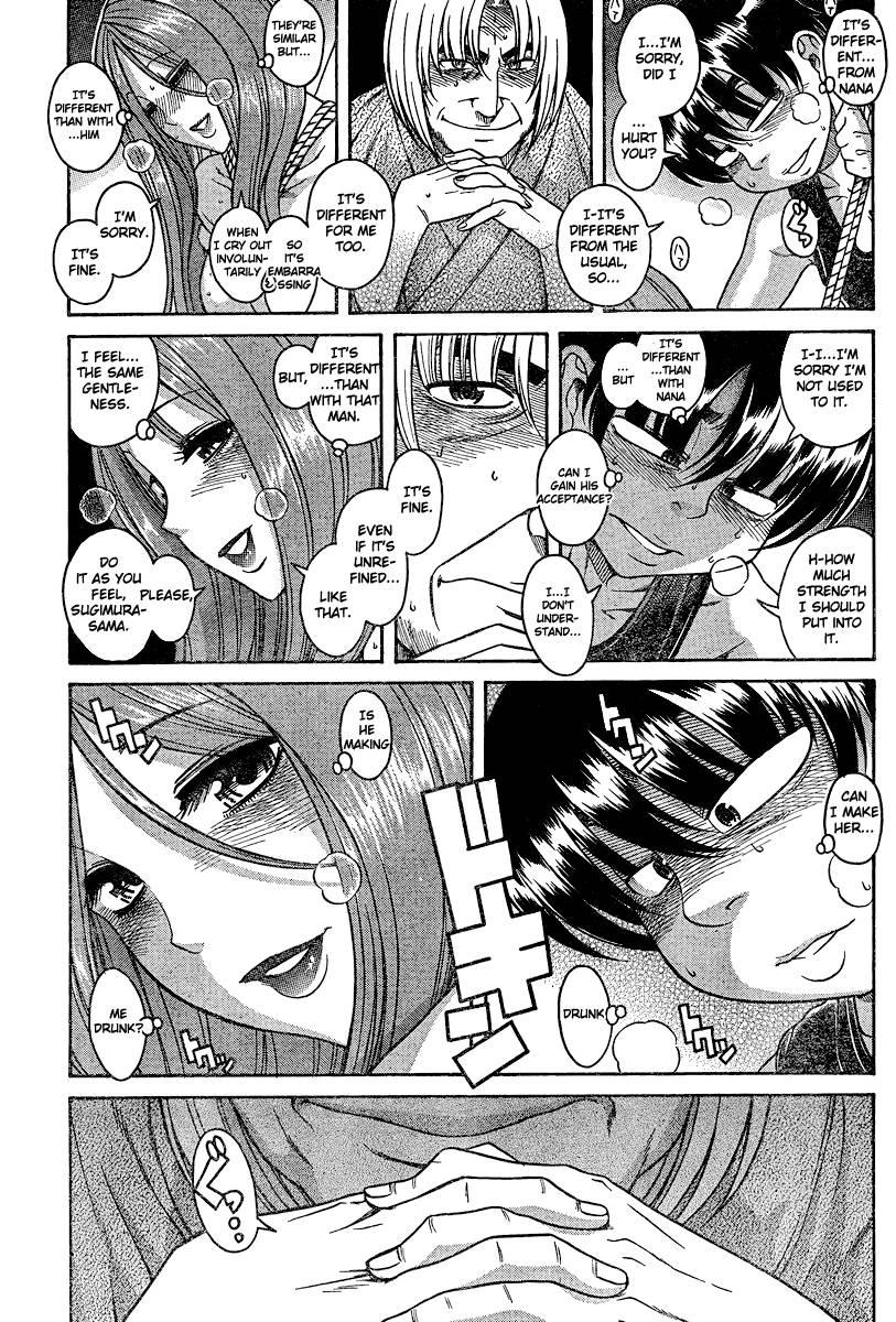 Nana To Kaoru: Black Label [ecchi] 2