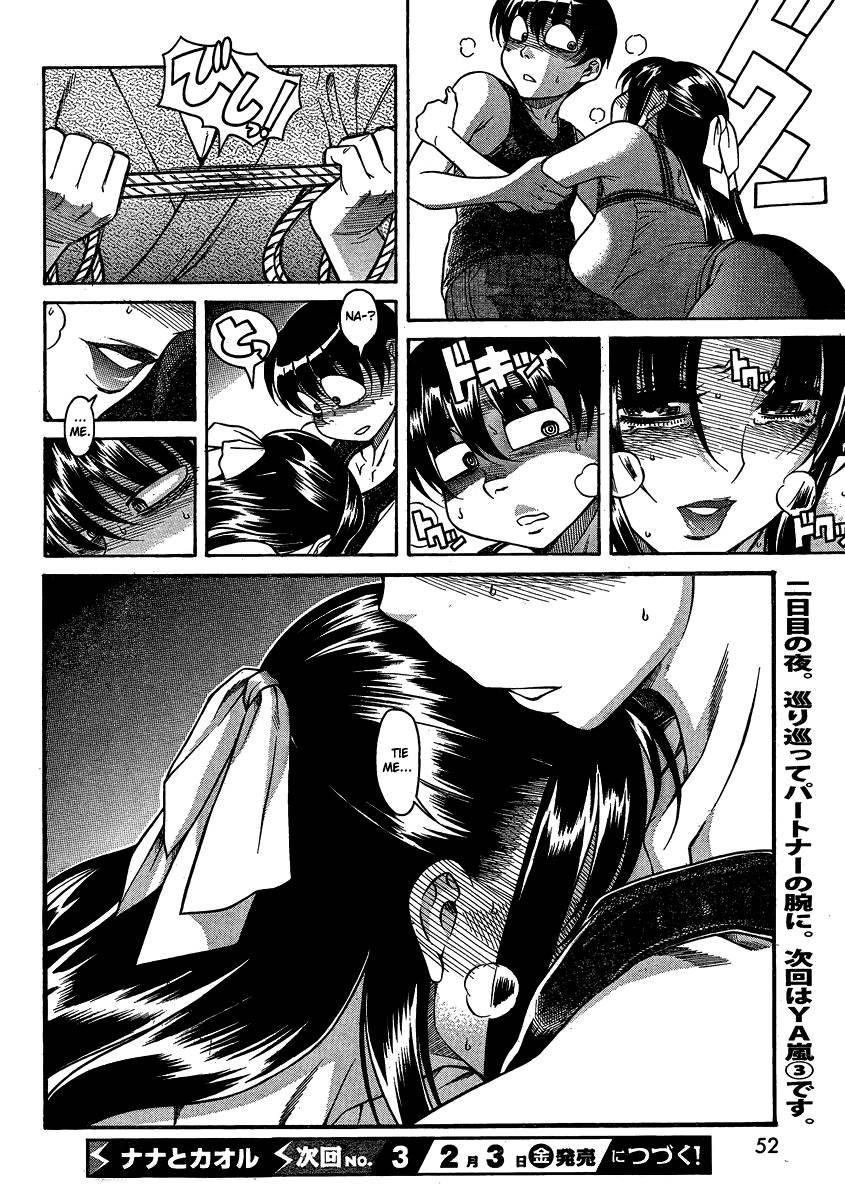 Nana To Kaoru: Black Label [ecchi] 2