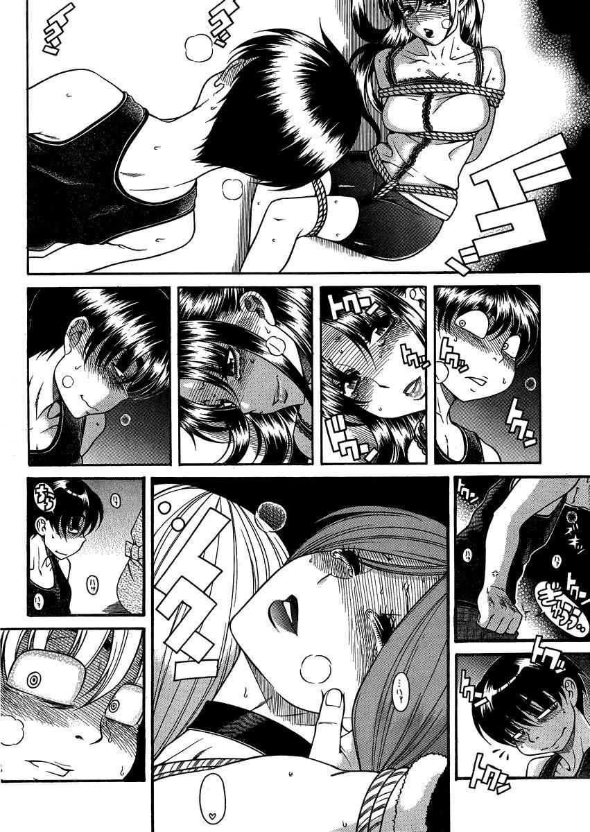 Nana To Kaoru: Black Label [ecchi] 2