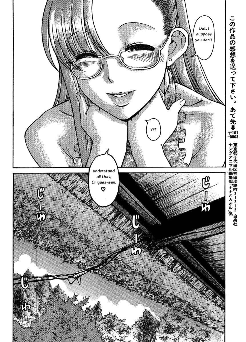 Nana To Kaoru: Black Label [ecchi] 2