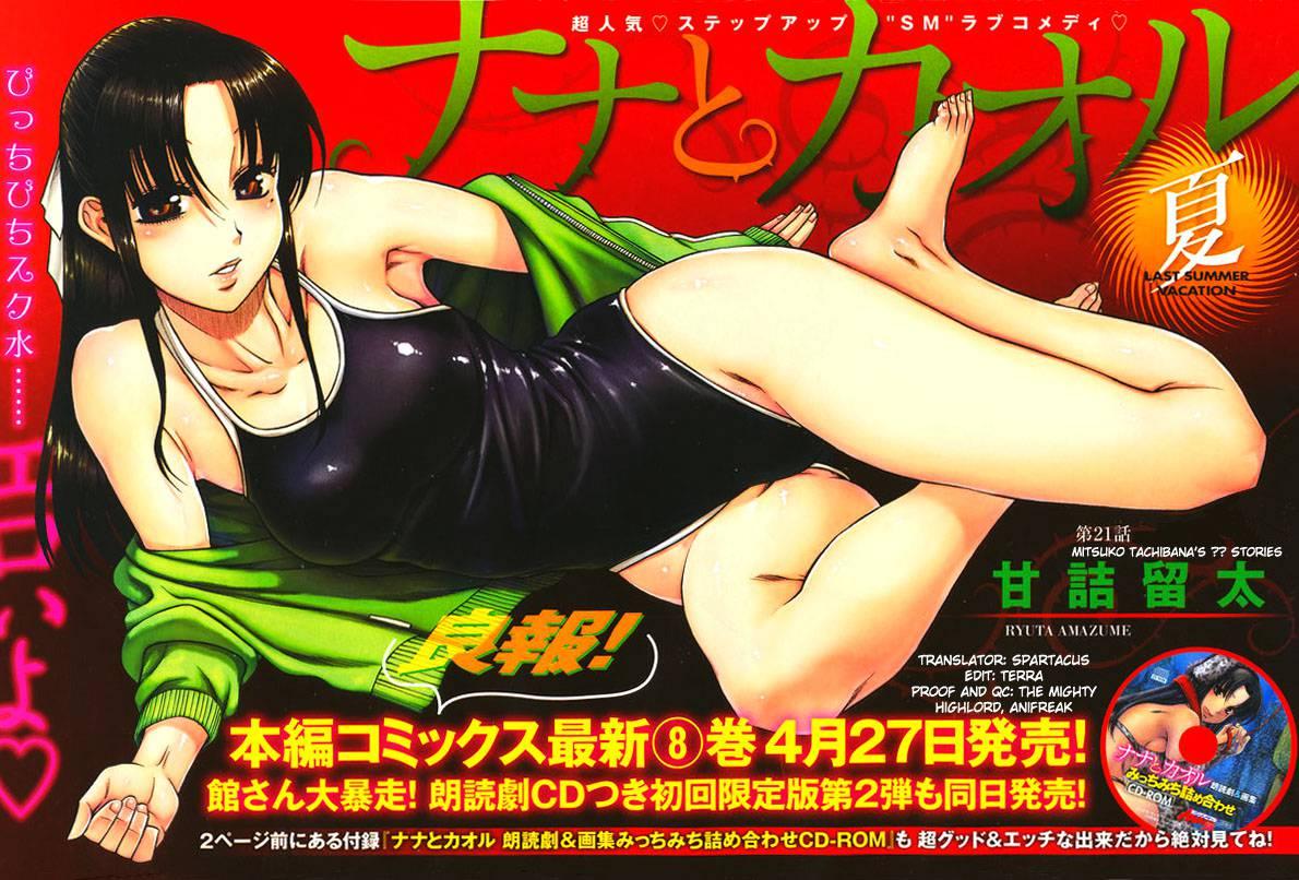 Nana To Kaoru: Black Label [ecchi] 2