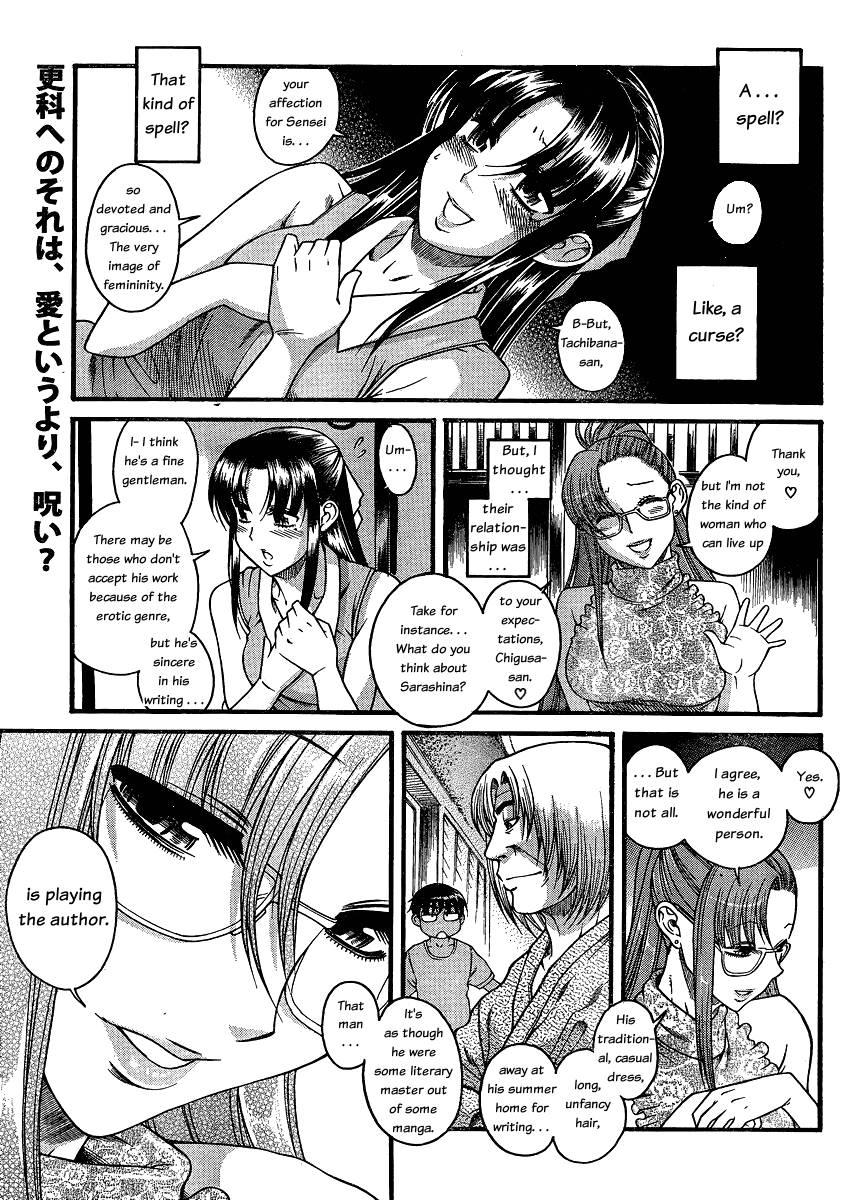 Nana To Kaoru: Black Label [ecchi] 2