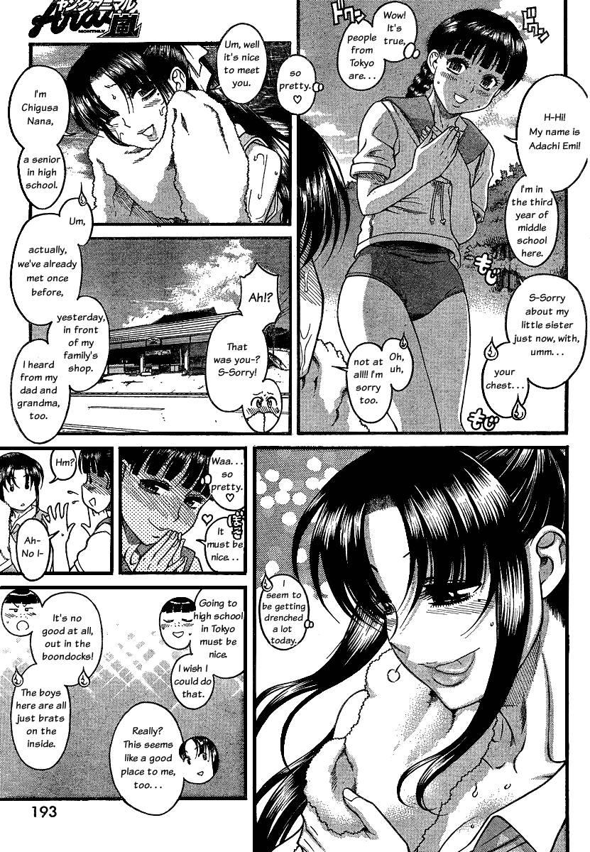 Nana To Kaoru: Black Label [ecchi] 2