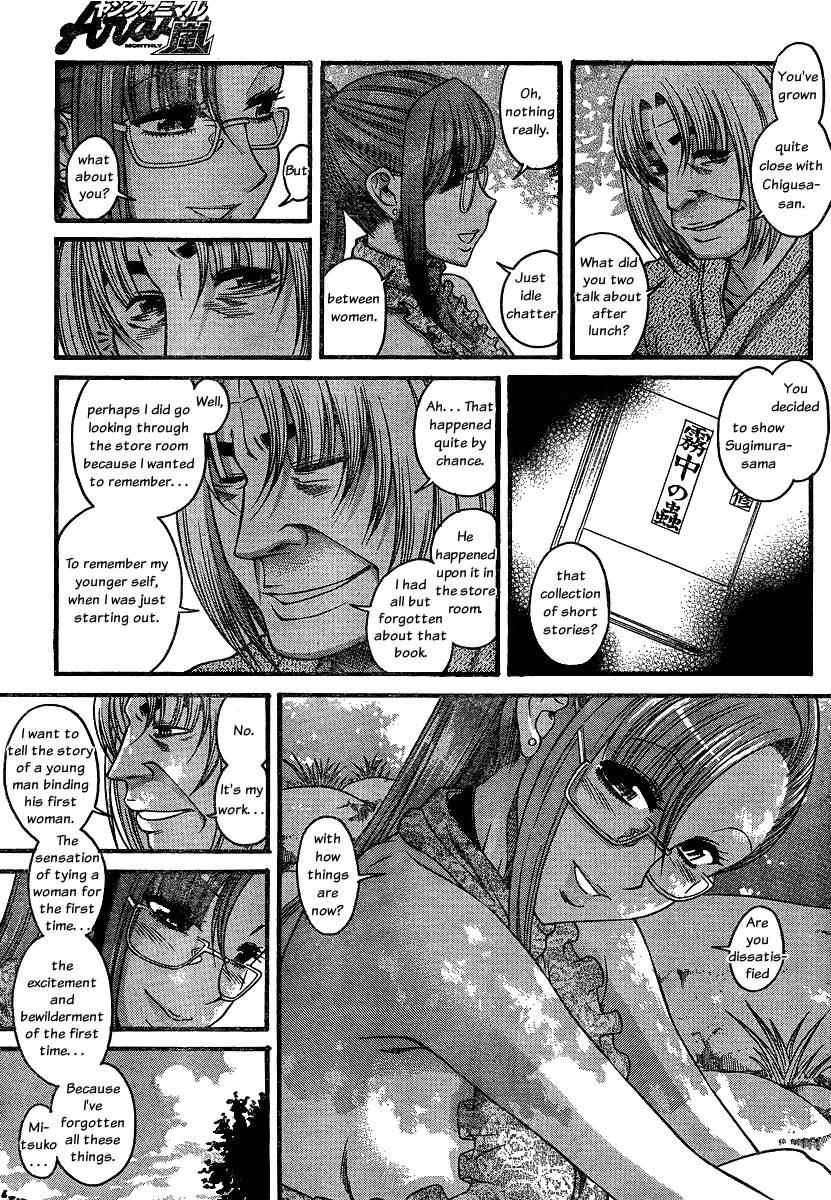 Nana To Kaoru: Black Label [ecchi] 2
