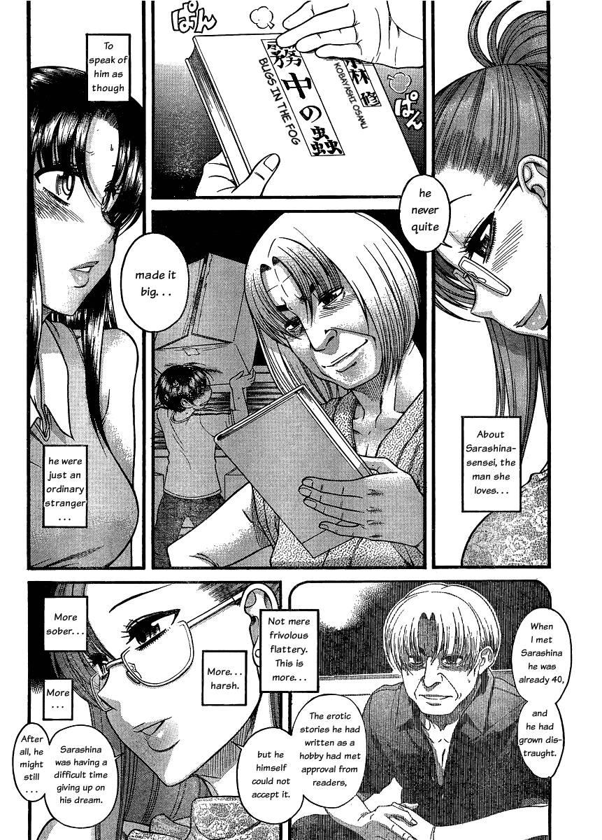 Nana To Kaoru: Black Label [ecchi] 2