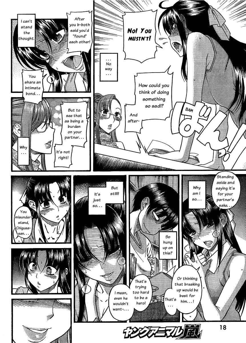 Nana To Kaoru: Black Label [ecchi] 2