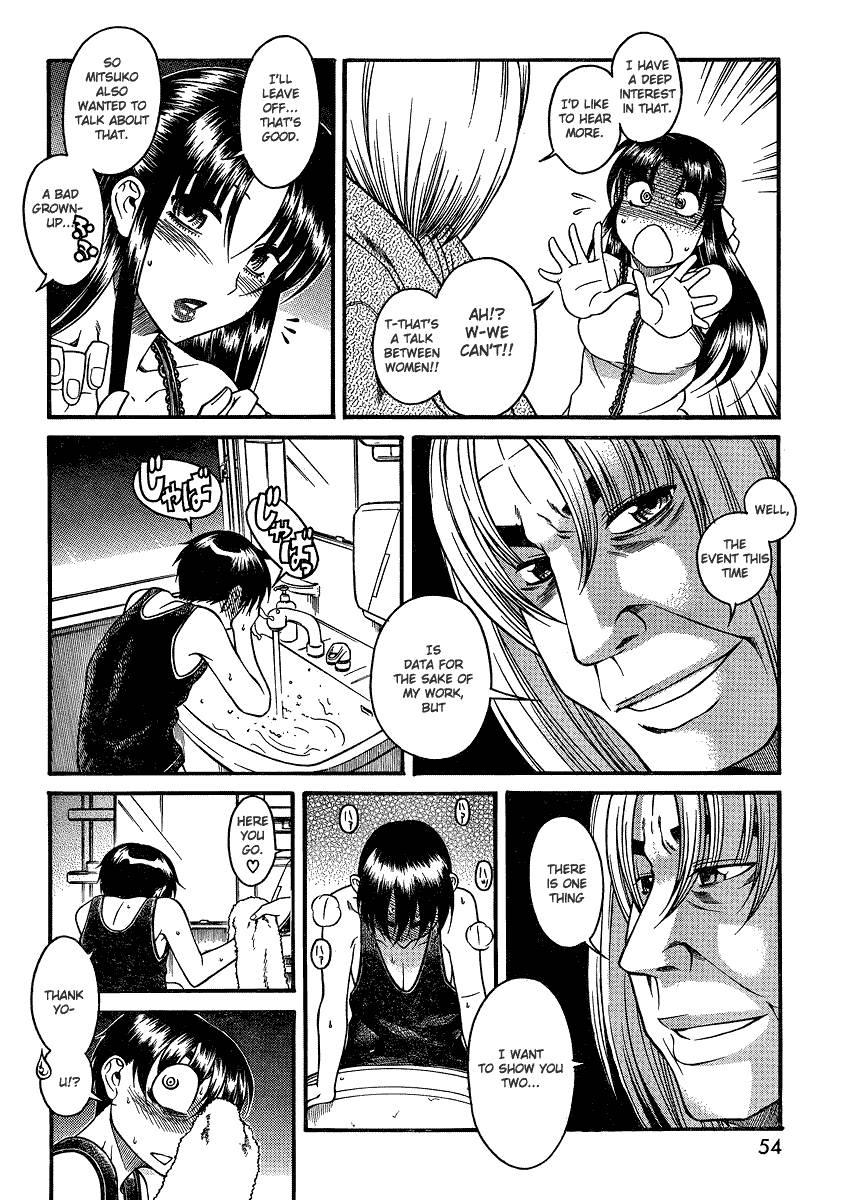 Nana To Kaoru: Black Label [ecchi] 2