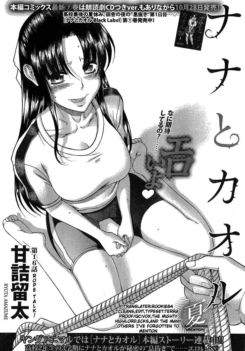 Nana To Kaoru: Black Label [ecchi] 2
