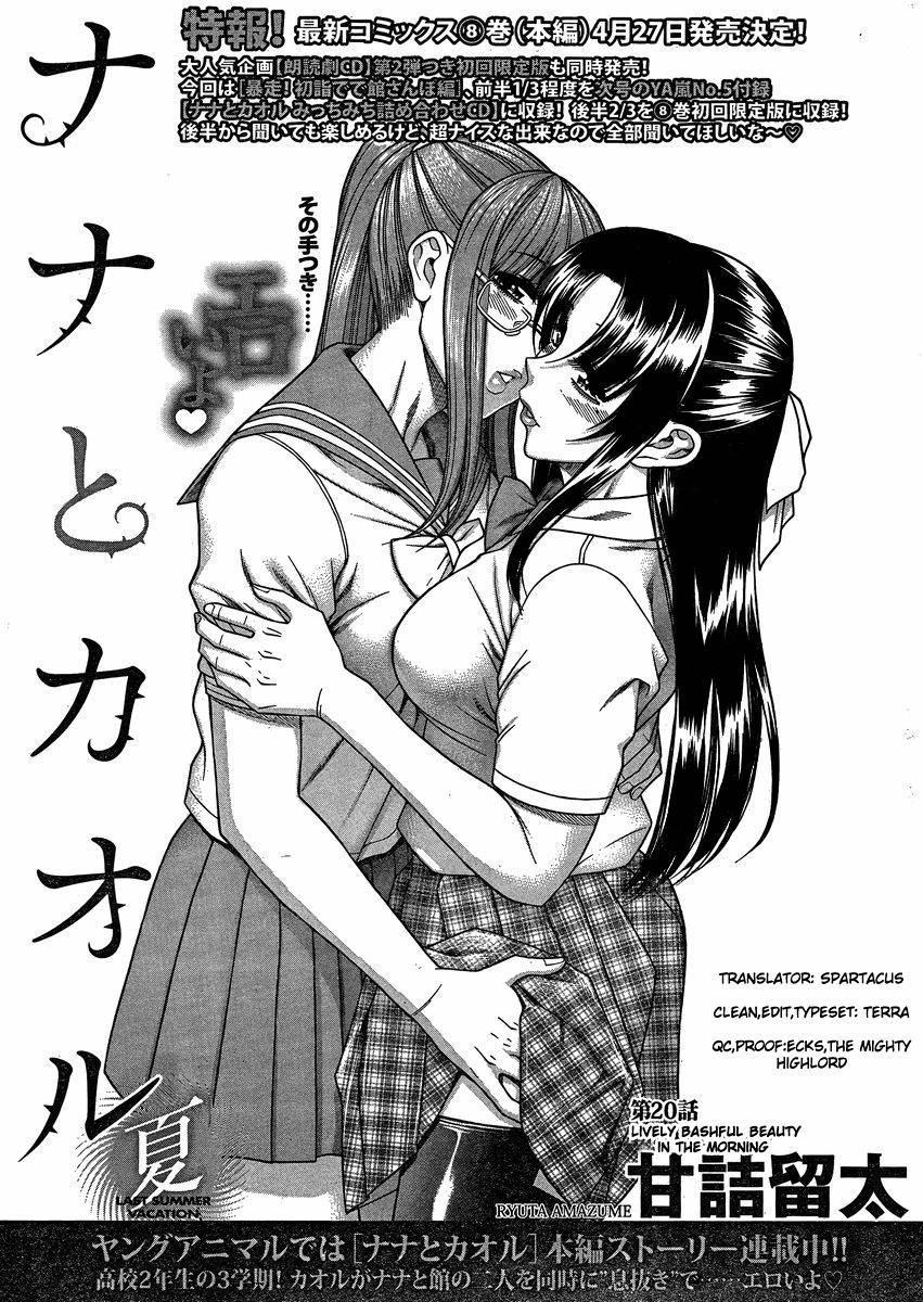 Nana To Kaoru: Black Label [ecchi] 20