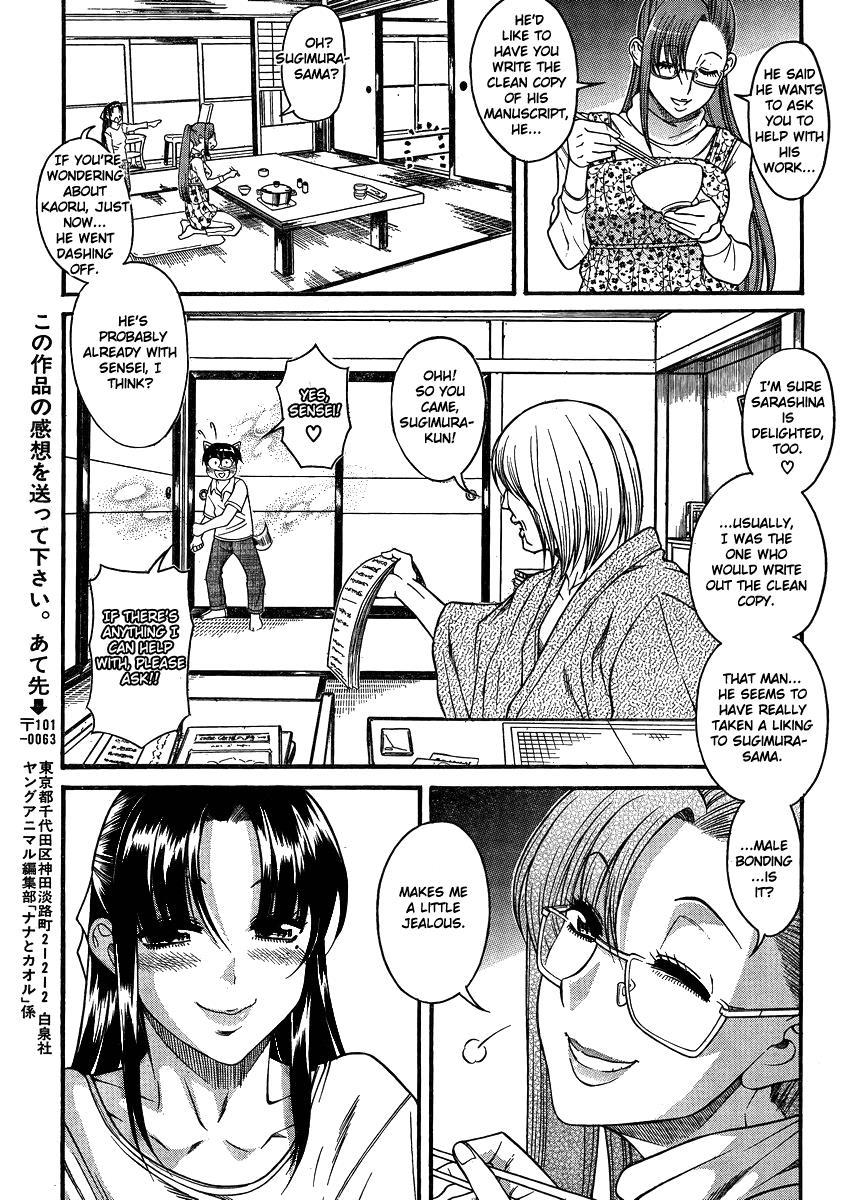 Nana To Kaoru: Black Label [ecchi] 20