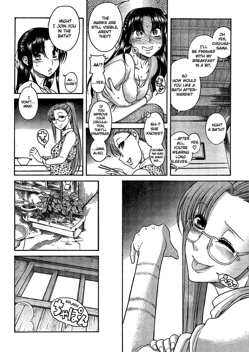 Nana To Kaoru: Black Label [ecchi] 20