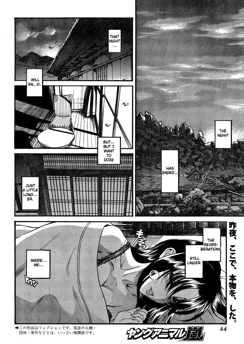 Nana To Kaoru: Black Label [ecchi] 20