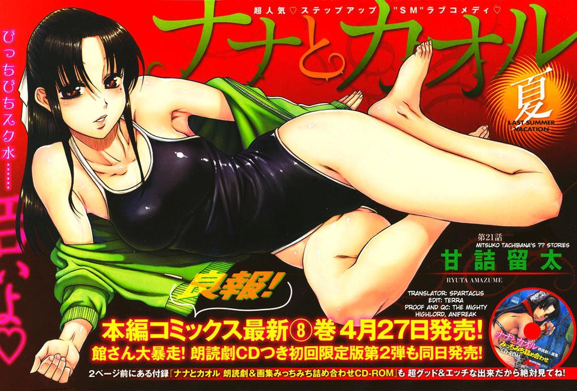 Nana To Kaoru: Black Label [ecchi] 21