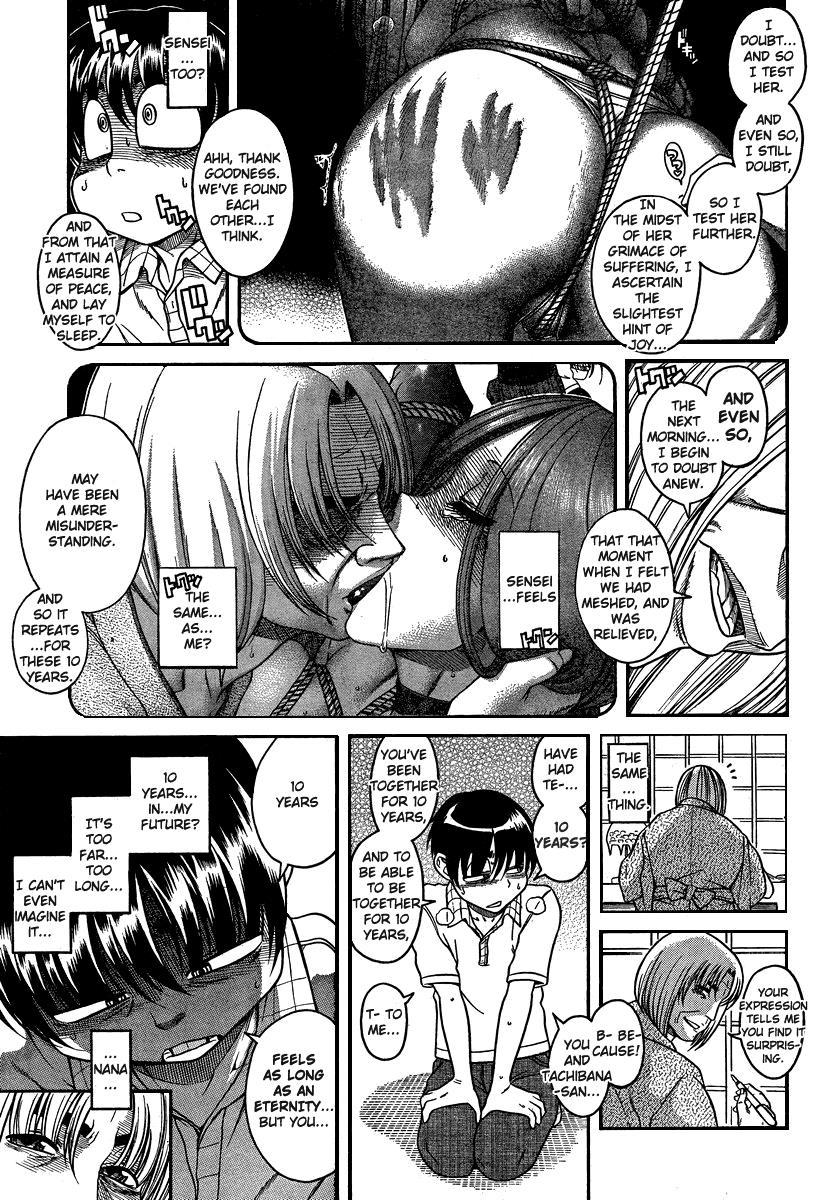 Nana To Kaoru: Black Label [ecchi] 21