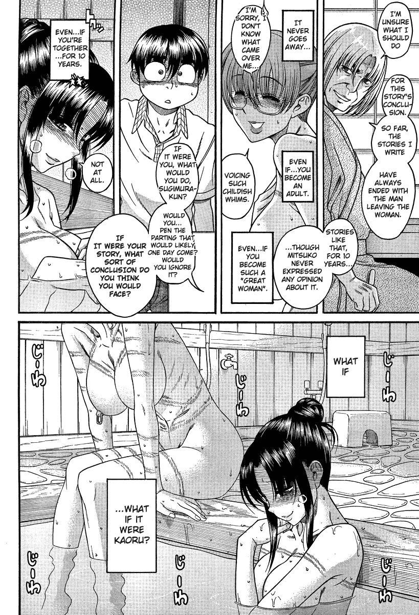 Nana To Kaoru: Black Label [ecchi] 21