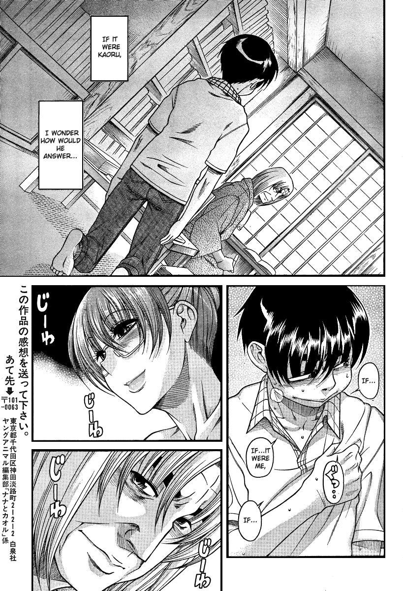Nana To Kaoru: Black Label [ecchi] 21