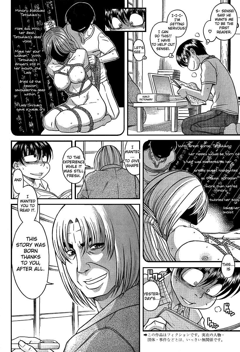 Nana To Kaoru: Black Label [ecchi] 21