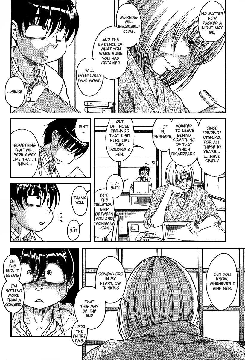 Nana To Kaoru: Black Label [ecchi] 21