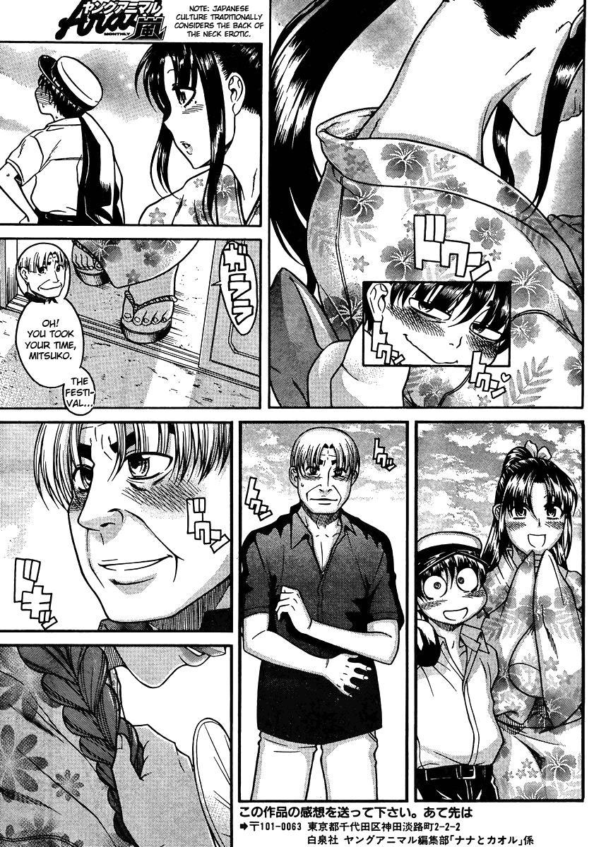 Nana To Kaoru: Black Label [ecchi] 23