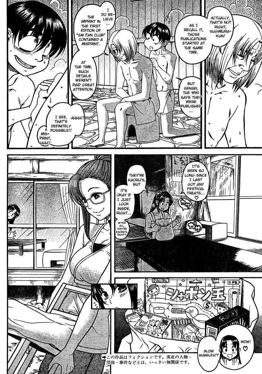 Nana To Kaoru: Black Label [ecchi] 23