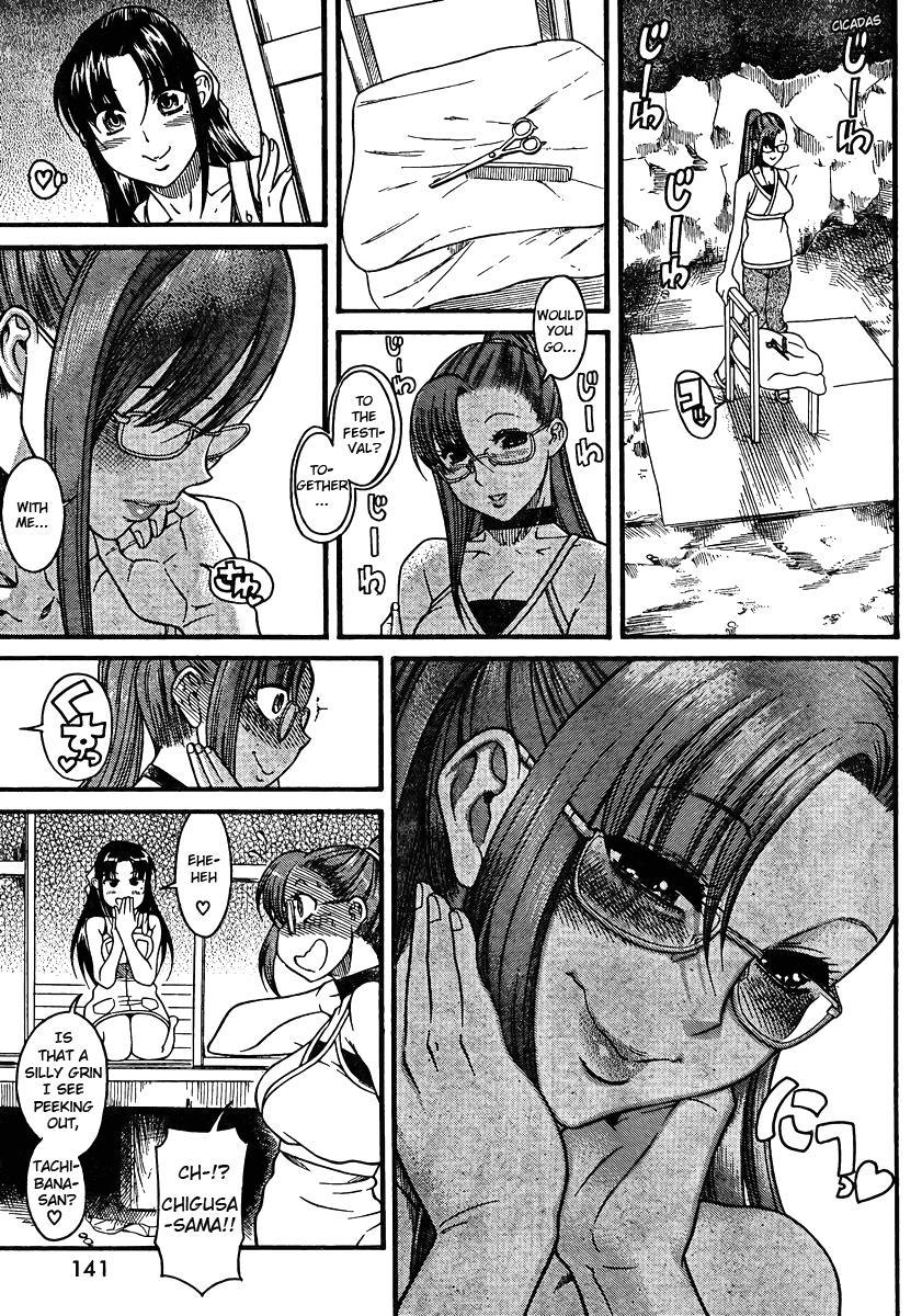 Nana To Kaoru: Black Label [ecchi] 23