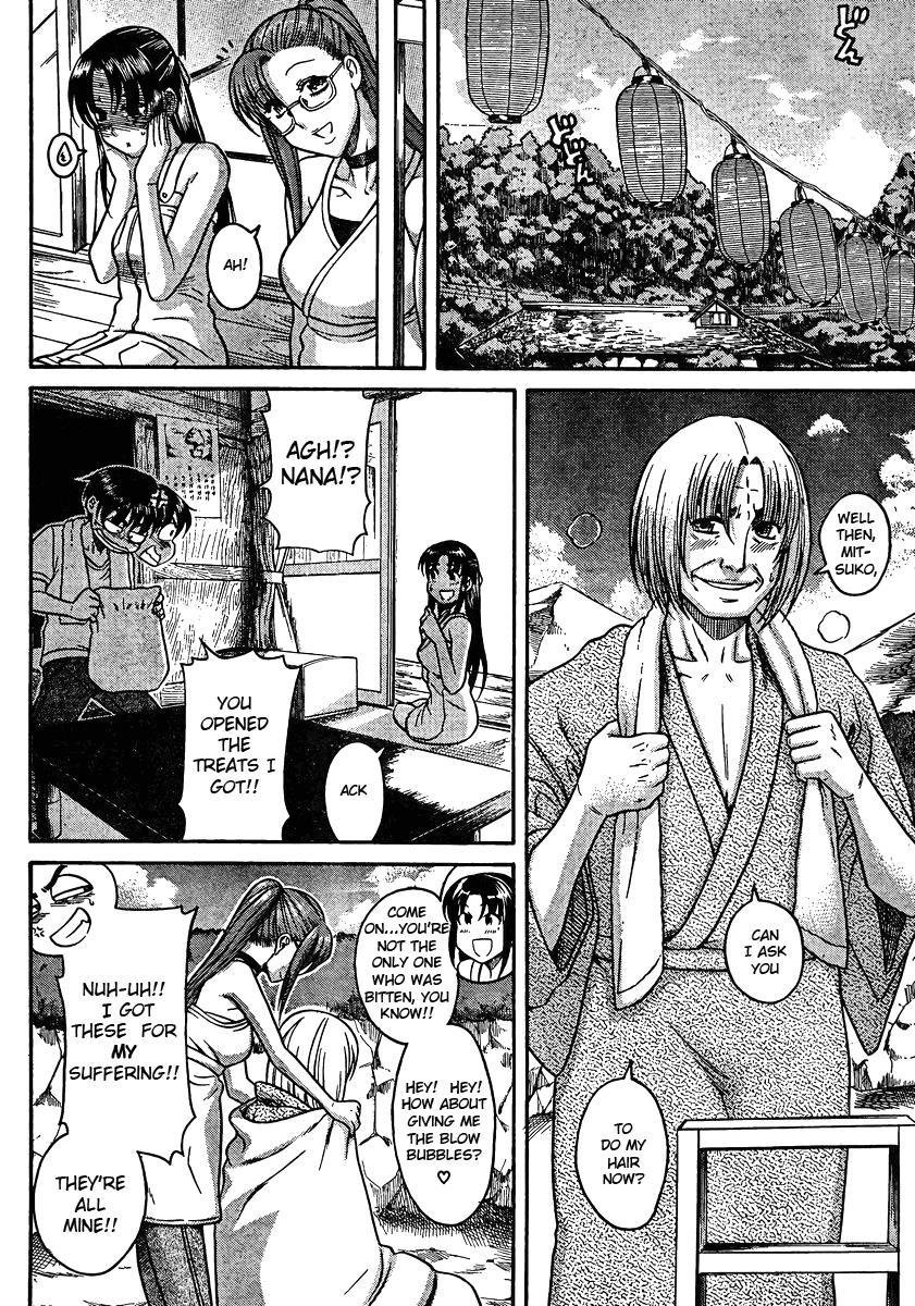 Nana To Kaoru: Black Label [ecchi] 23