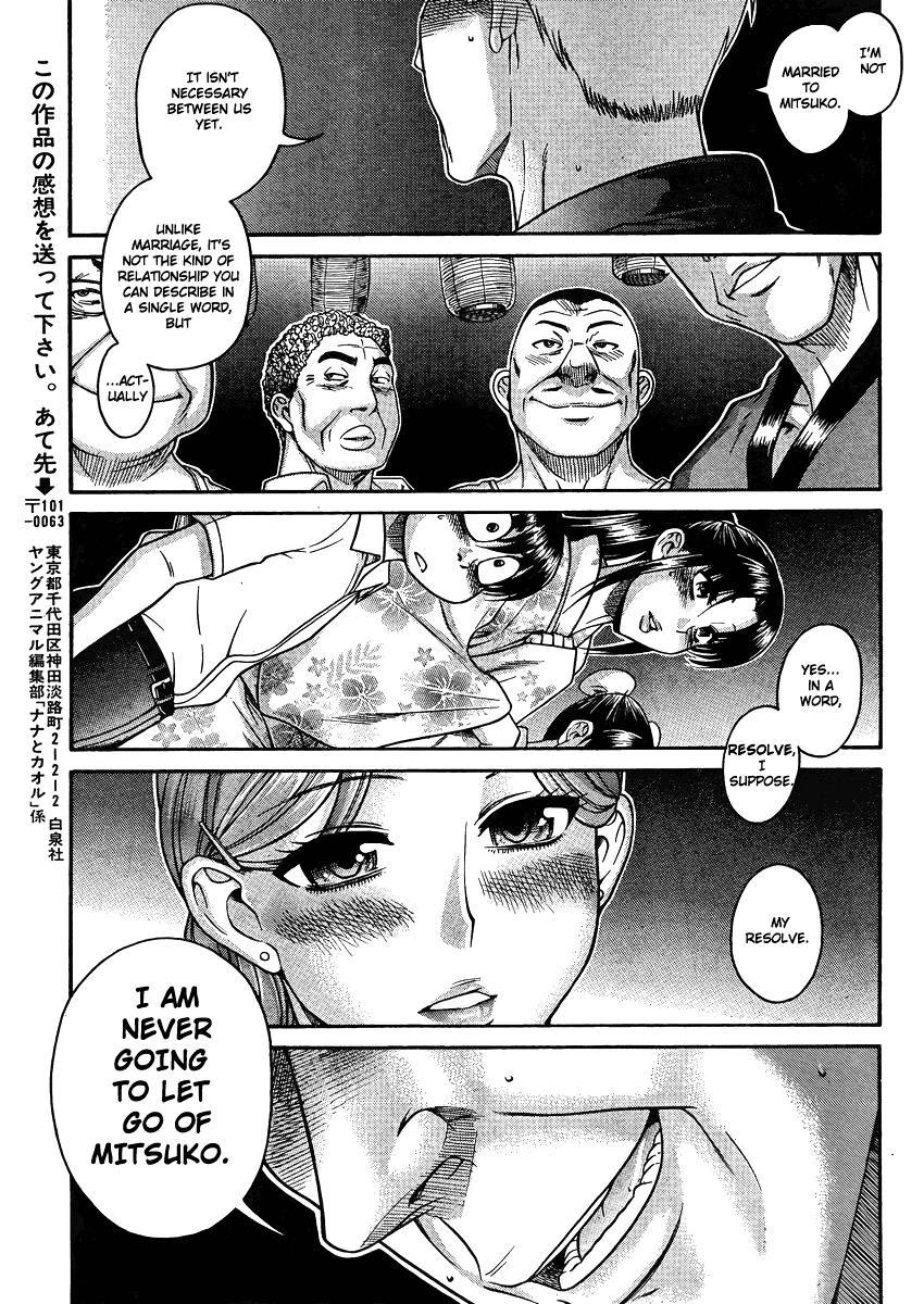 Nana To Kaoru: Black Label [ecchi] 24