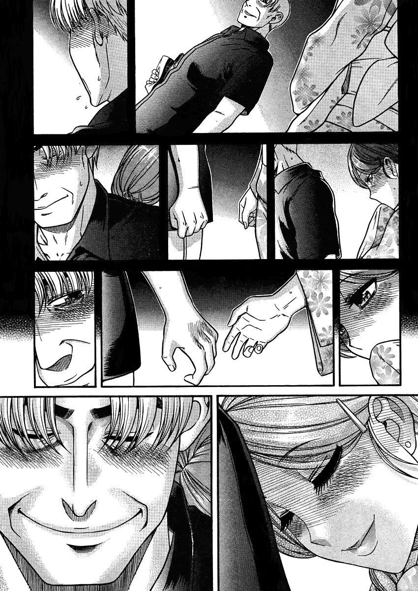 Nana To Kaoru: Black Label [ecchi] 24