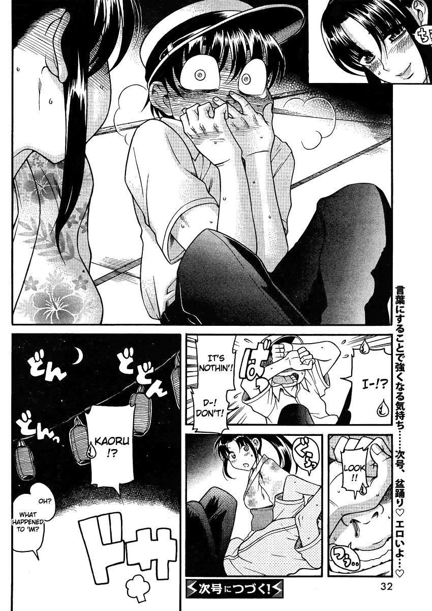 Nana To Kaoru: Black Label [ecchi] 24