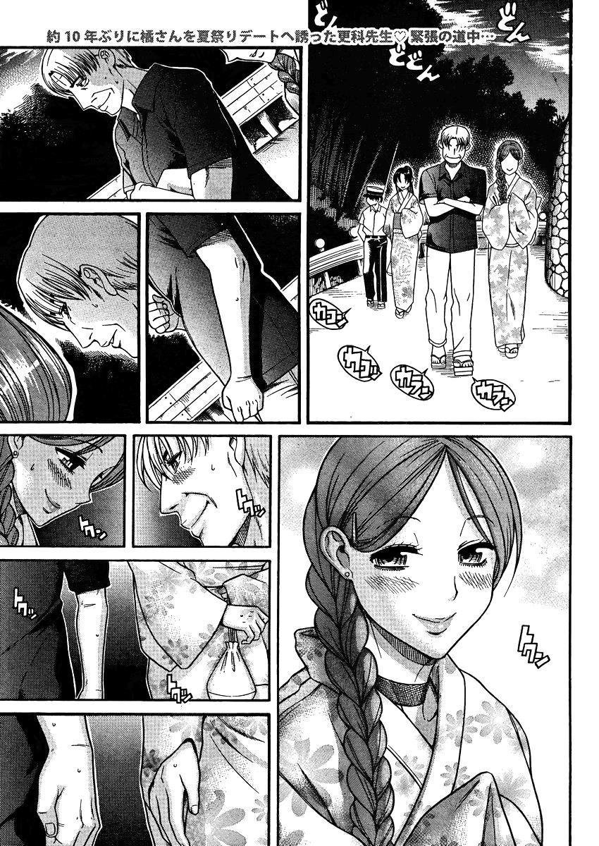 Nana To Kaoru: Black Label [ecchi] 24