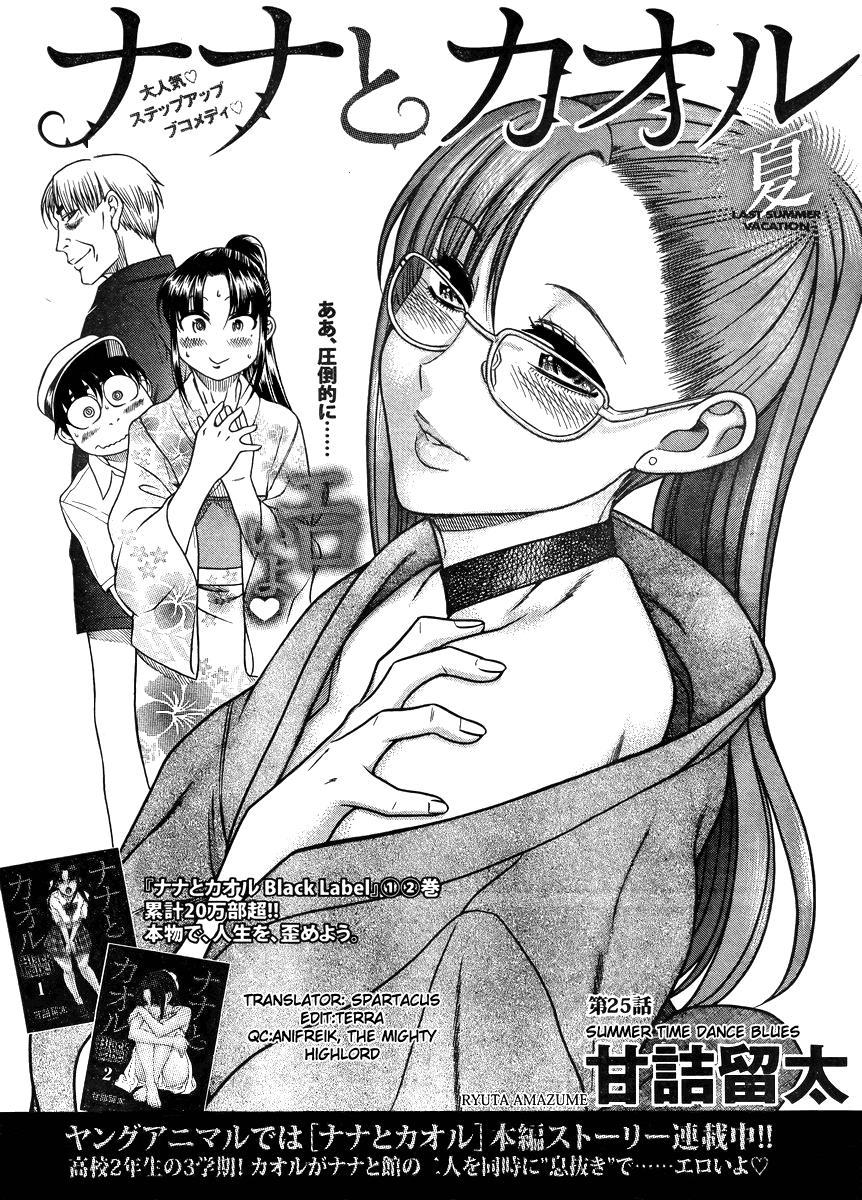 Nana To Kaoru: Black Label [ecchi] 25