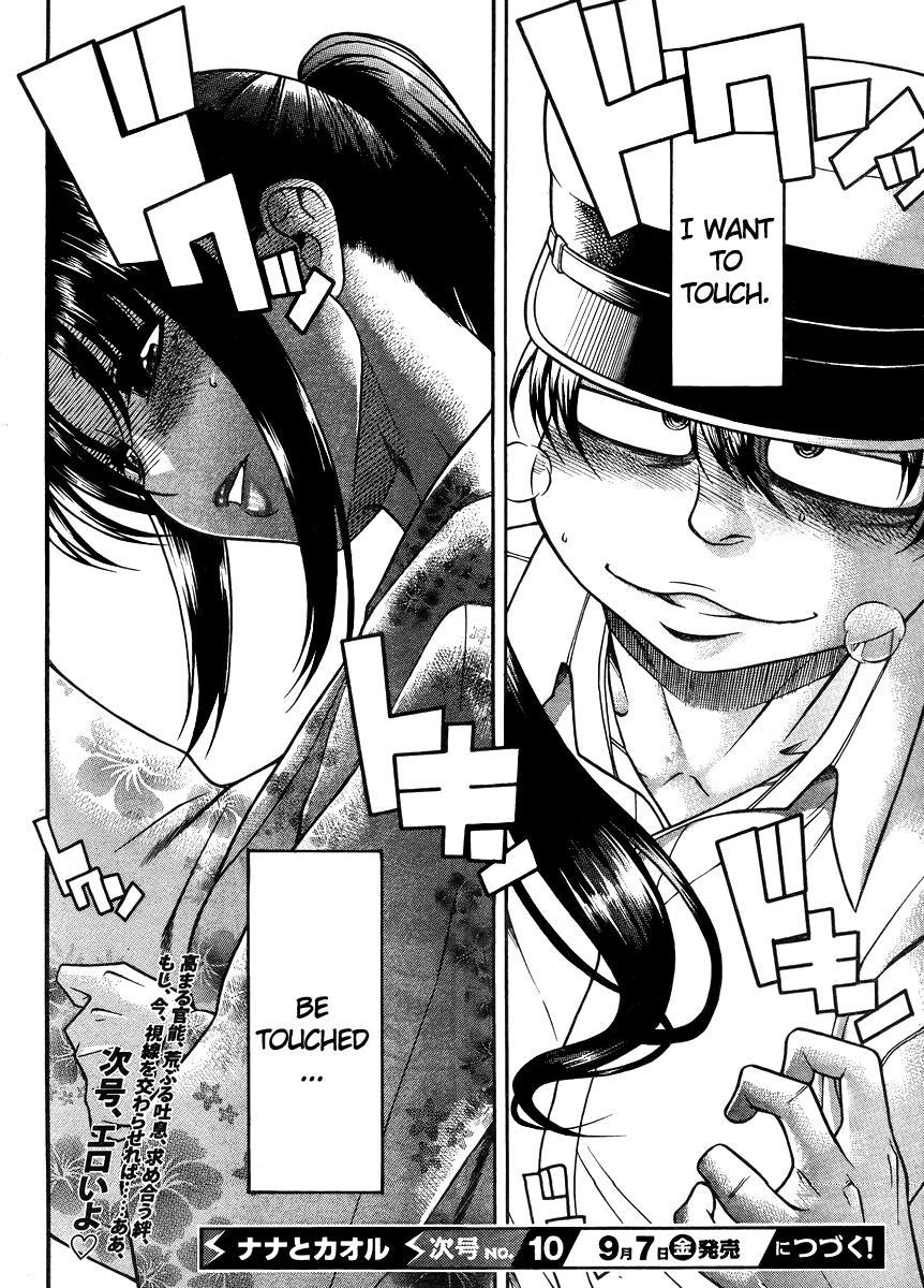 Nana To Kaoru: Black Label [ecchi] 25