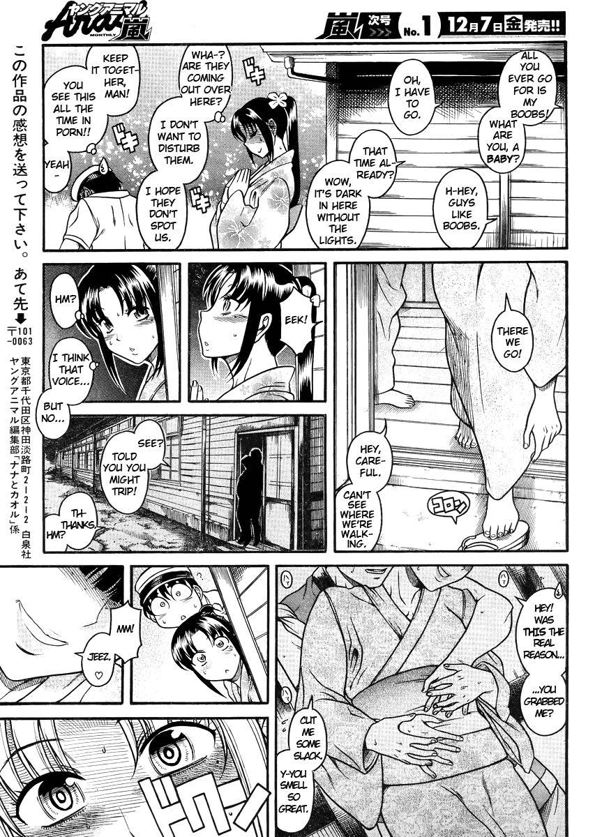 Nana To Kaoru: Black Label [ecchi] 28