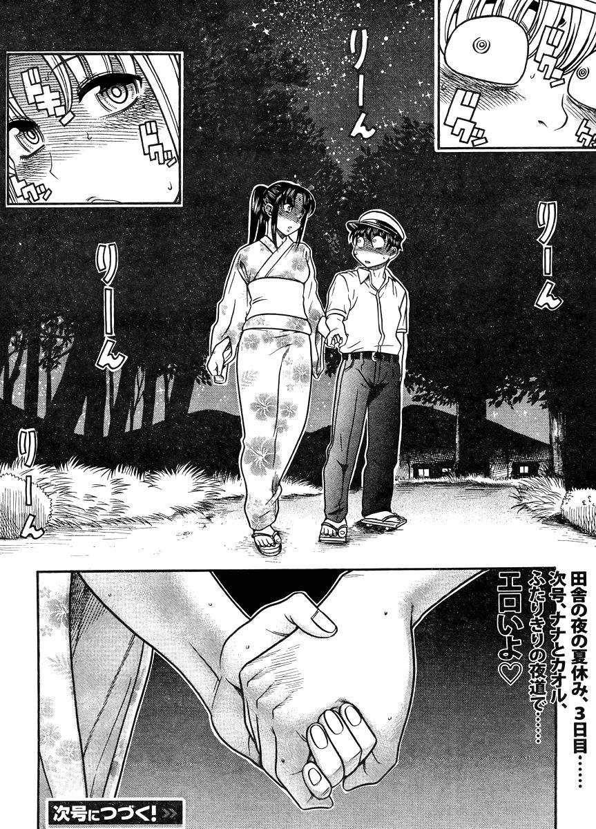 Nana To Kaoru: Black Label [ecchi] 28
