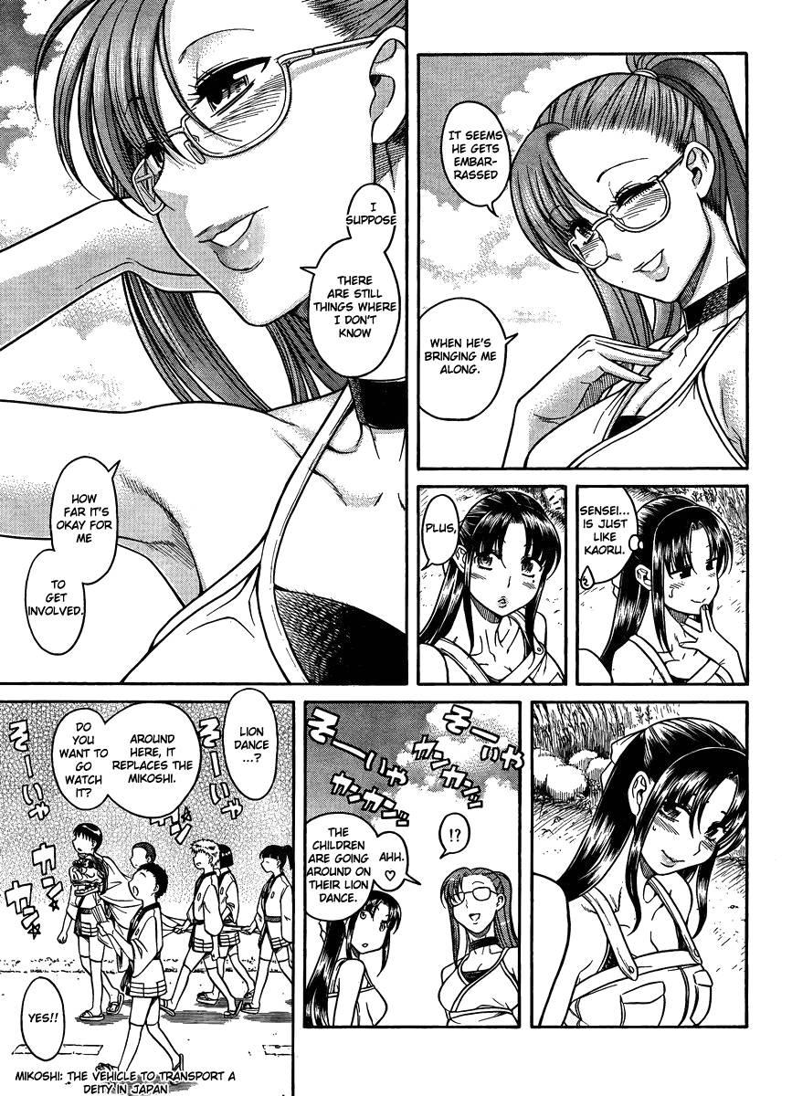 Nana To Kaoru: Black Label [ecchi] 3
