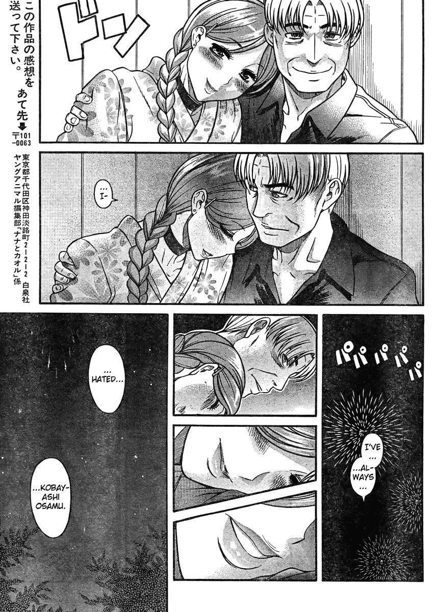 Nana To Kaoru: Black Label [ecchi] 3