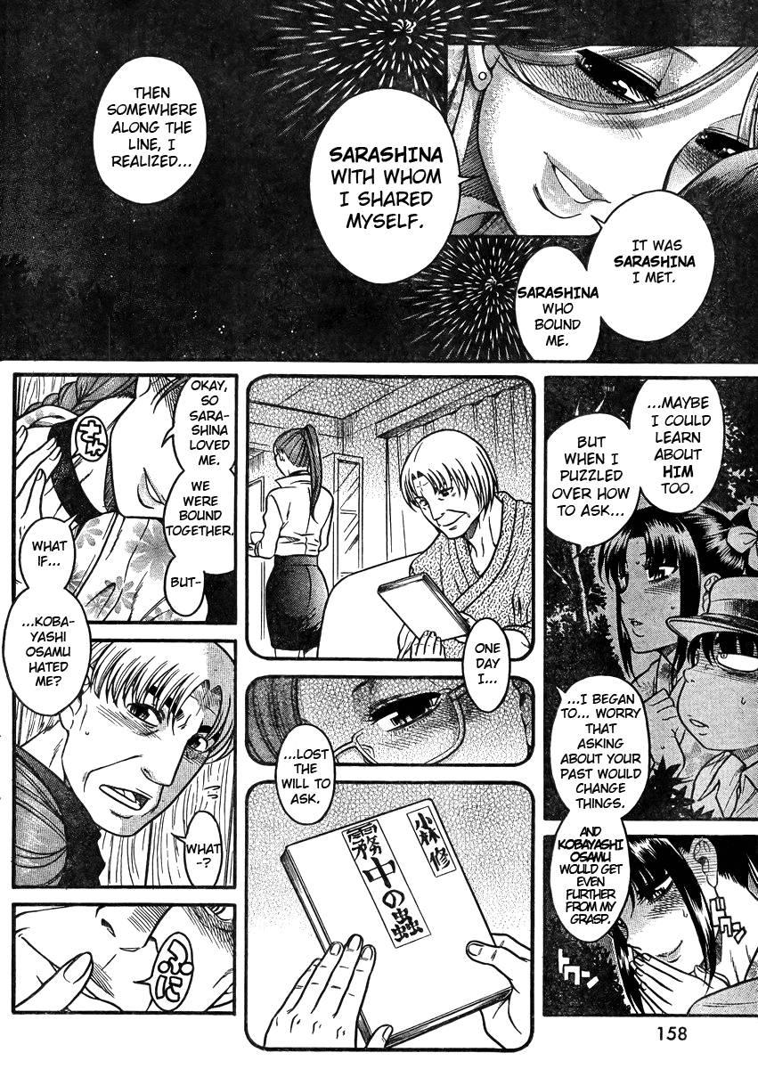 Nana To Kaoru: Black Label [ecchi] 3