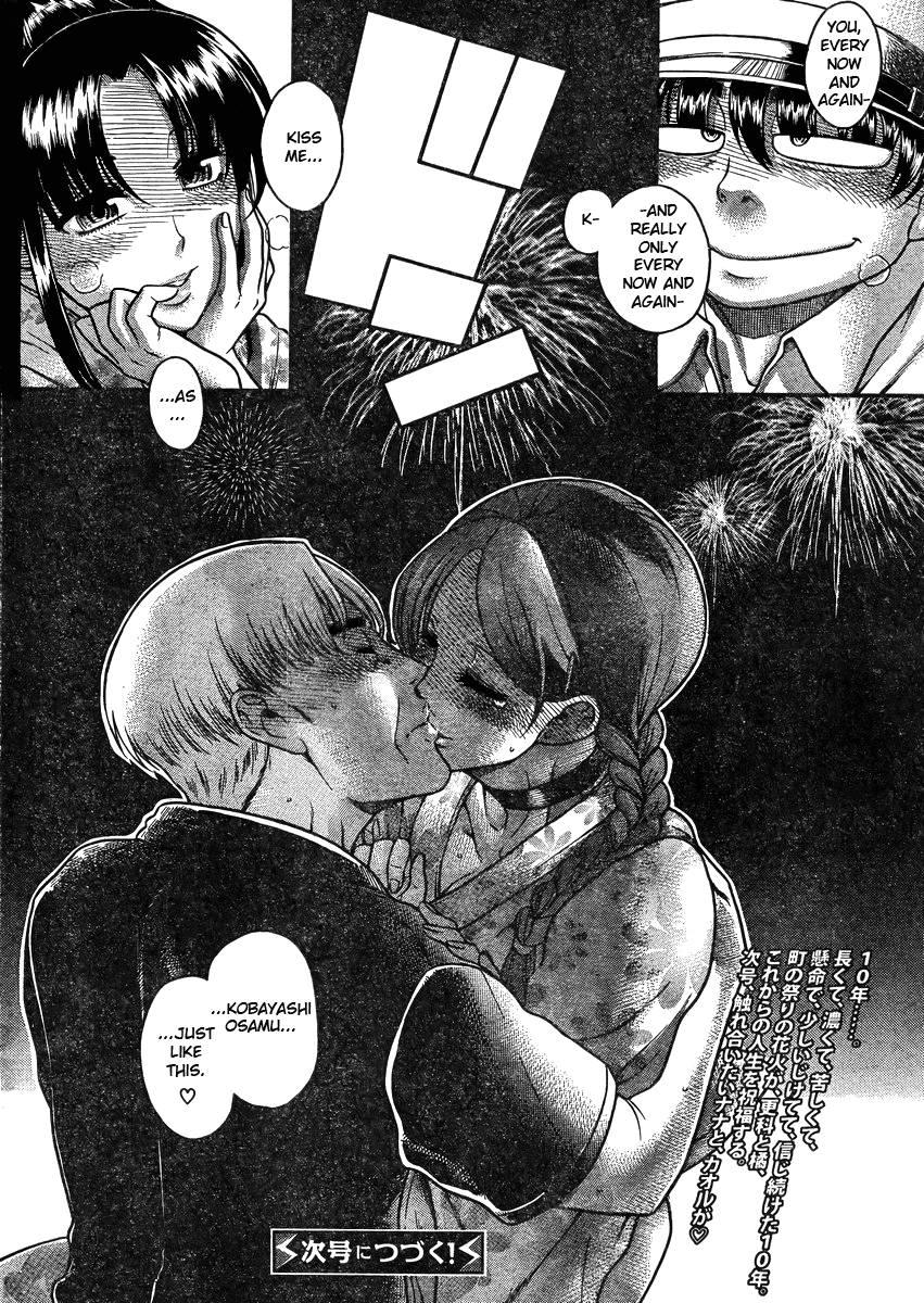 Nana To Kaoru: Black Label [ecchi] 3