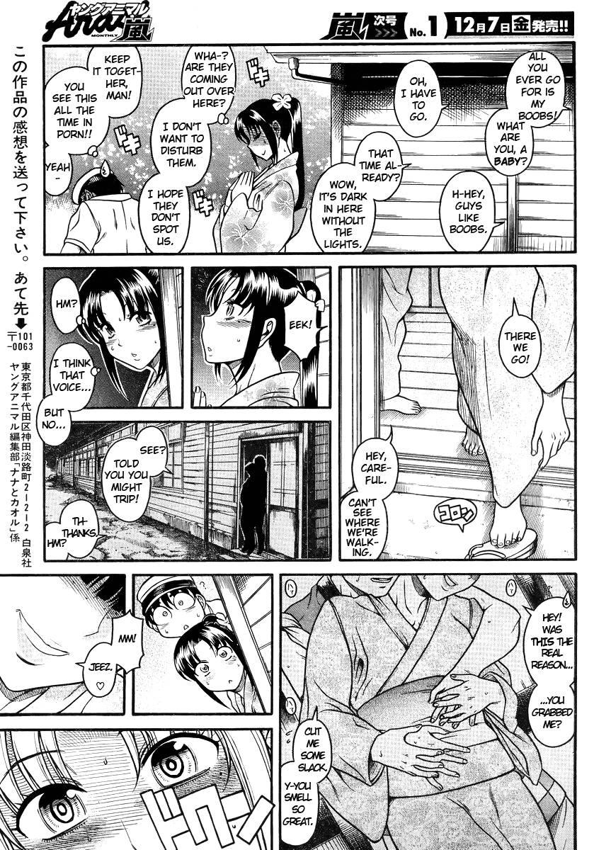 Nana To Kaoru: Black Label [ecchi] 3
