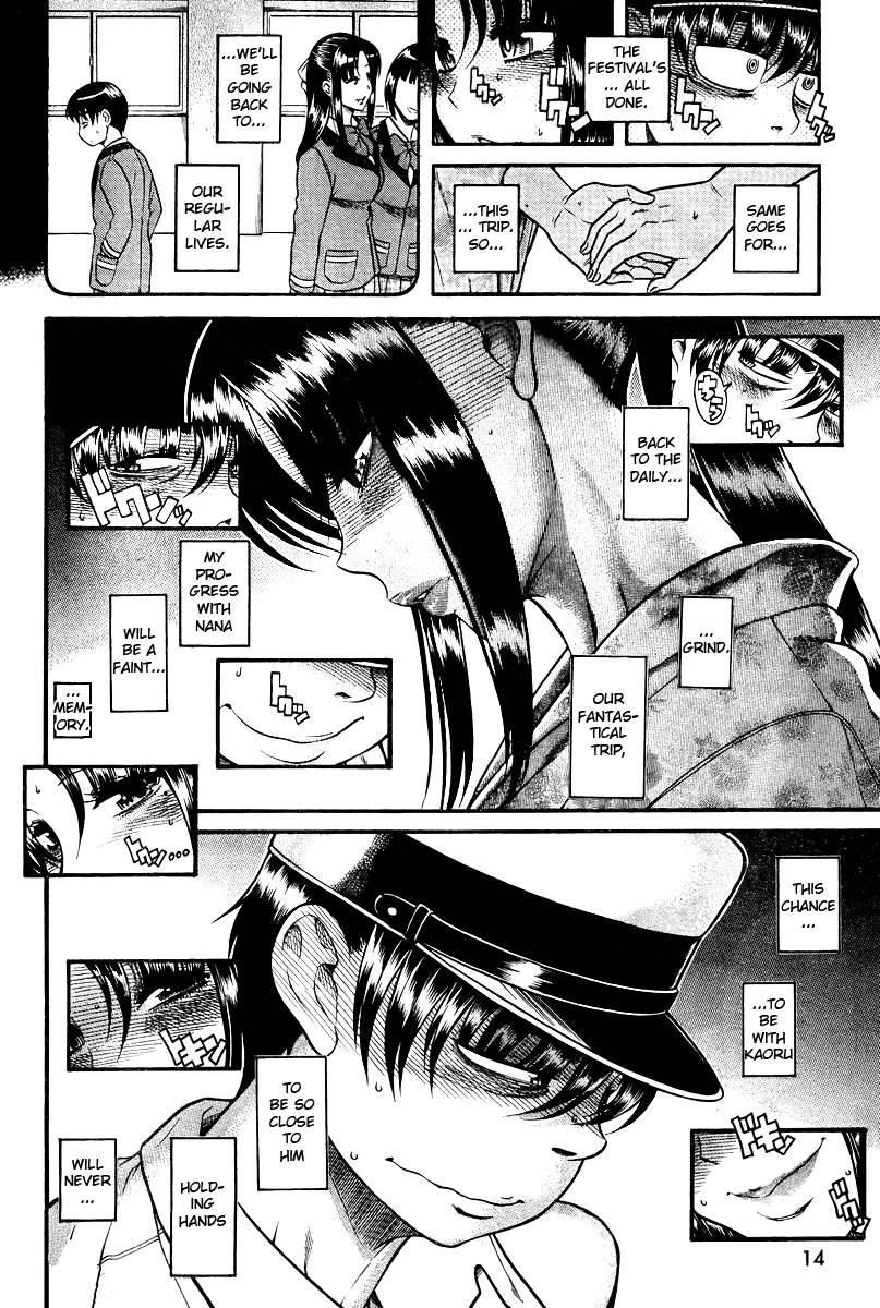 Nana To Kaoru: Black Label [ecchi] 3