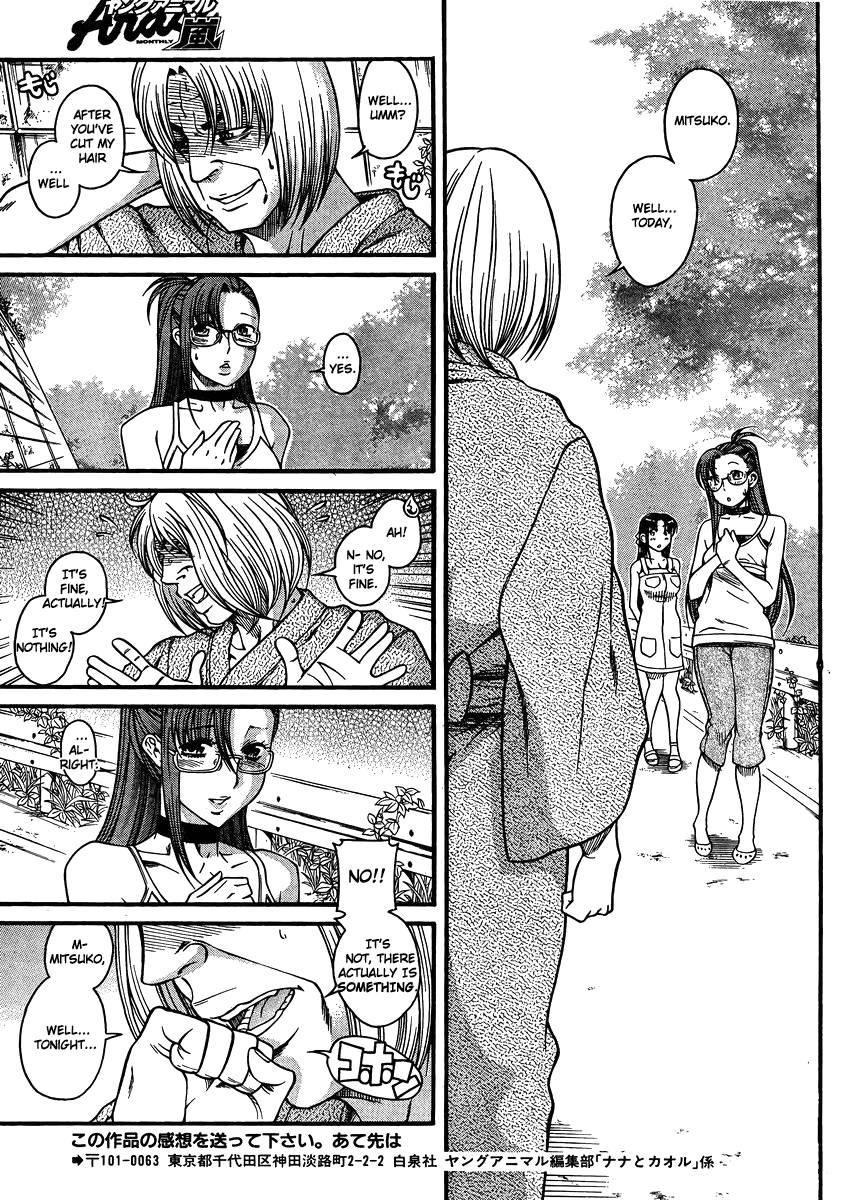 Nana To Kaoru: Black Label [ecchi] 3
